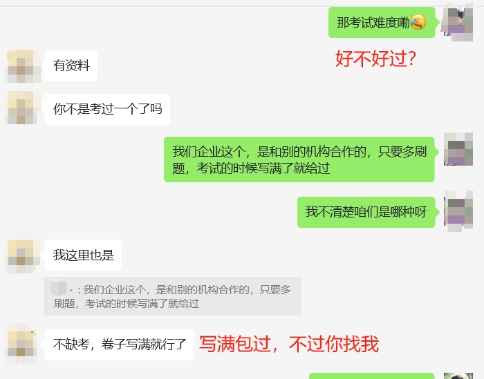 曹县企业人力资源管理师认证培训课程